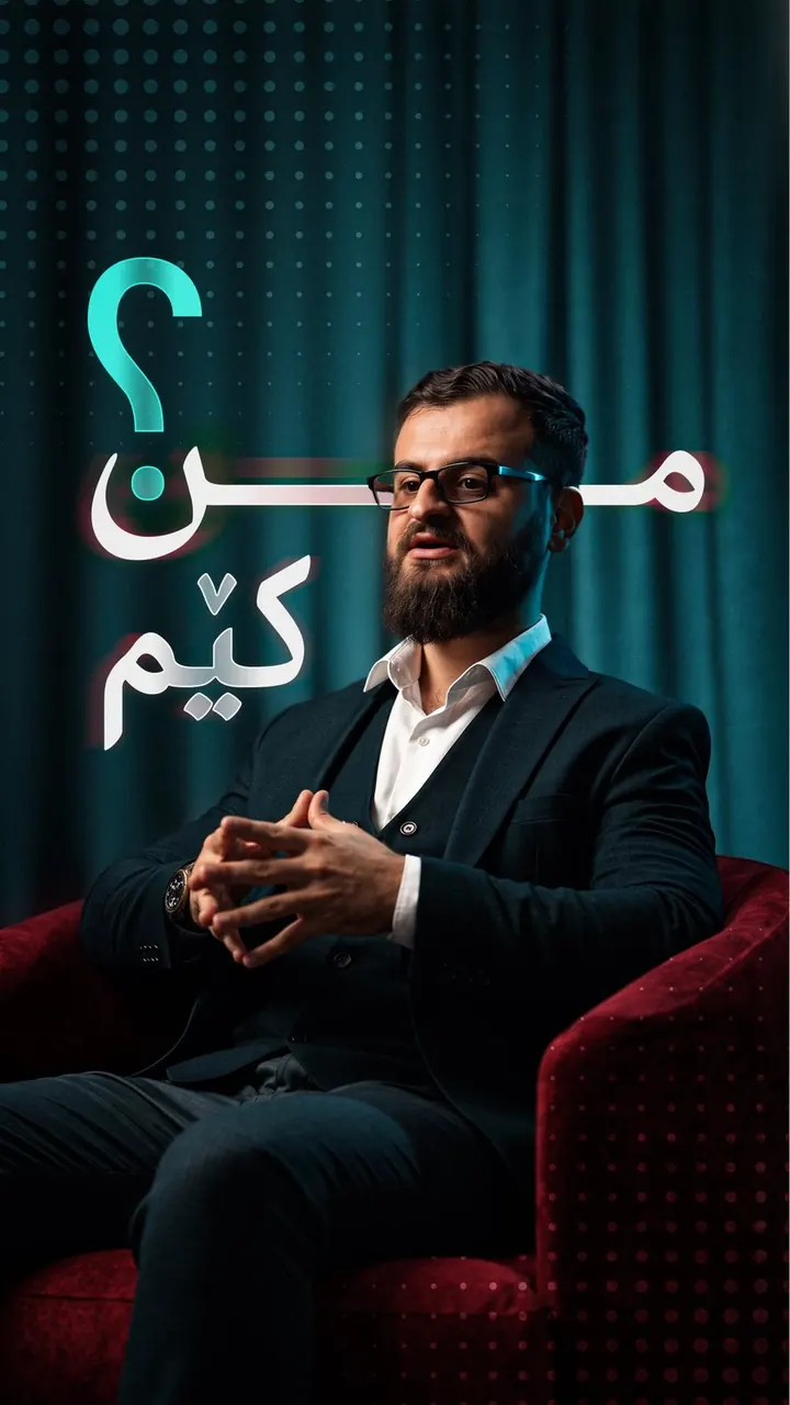 من کێم؟